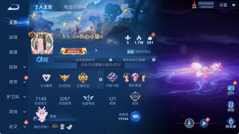 WZ033169902王者荣耀账号详情图8 WZ033169902王者荣耀账号详情图8