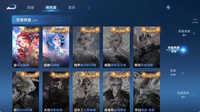 WZ033169902王者荣耀账号详情图10 WZ033169902王者荣耀账号详情图10