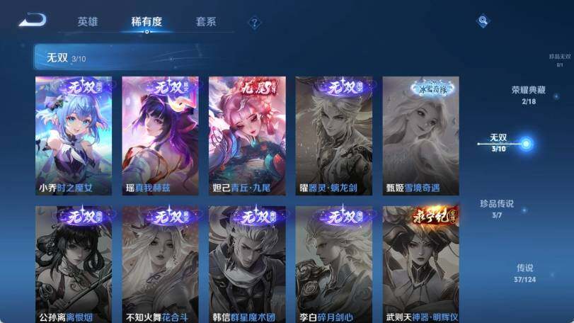 WZ033169902王者荣耀账号详情图11 WZ033169902王者荣耀账号详情图11