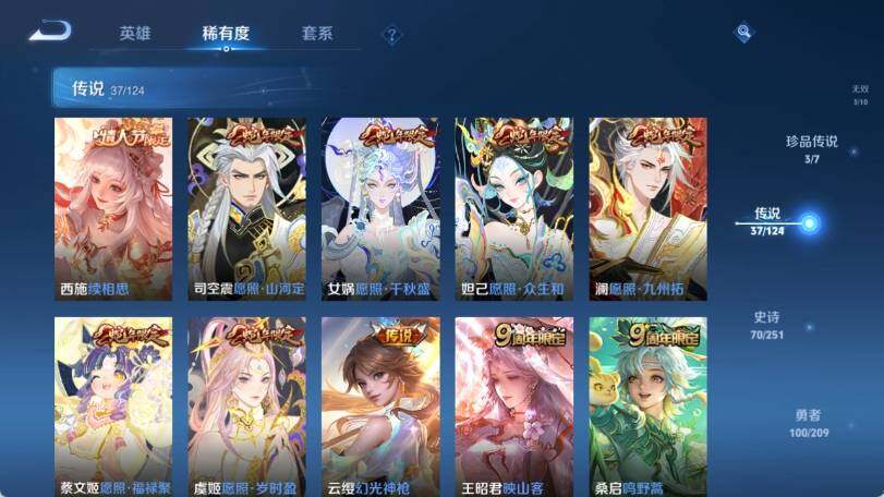 WZ033169902王者荣耀账号详情图13 WZ033169902王者荣耀账号详情图13