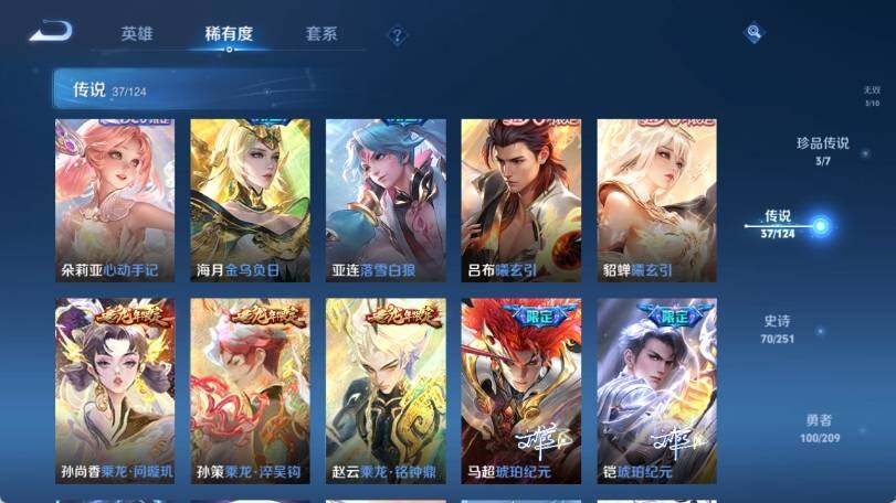 WZ033169902王者荣耀账号详情图14 WZ033169902王者荣耀账号详情图14