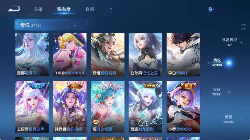 WZ033169902王者荣耀账号详情图15 WZ033169902王者荣耀账号详情图15