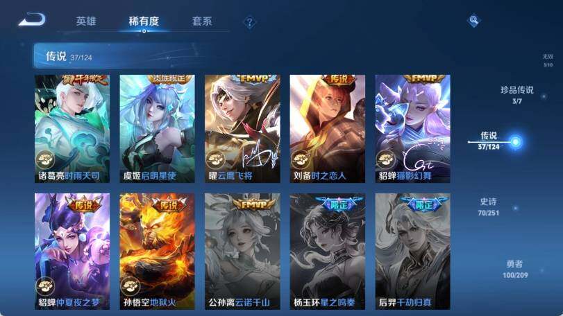 WZ033169902王者荣耀账号详情图16 WZ033169902王者荣耀账号详情图16