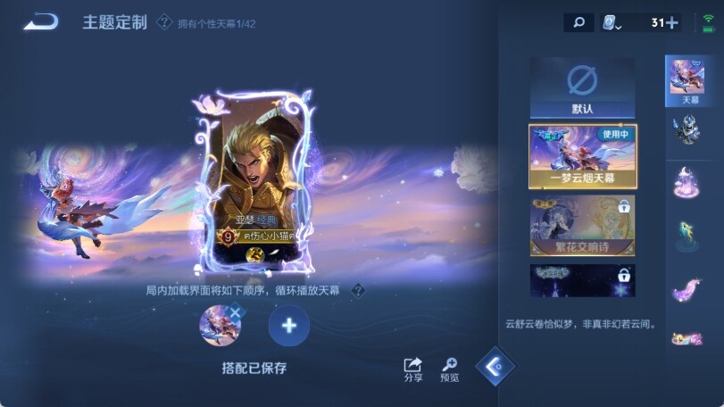 WZ033169902王者荣耀账号详情图18 WZ033169902王者荣耀账号详情图18