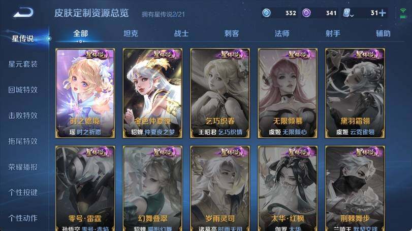 WZ033169902王者荣耀账号详情图19 WZ033169902王者荣耀账号详情图19
