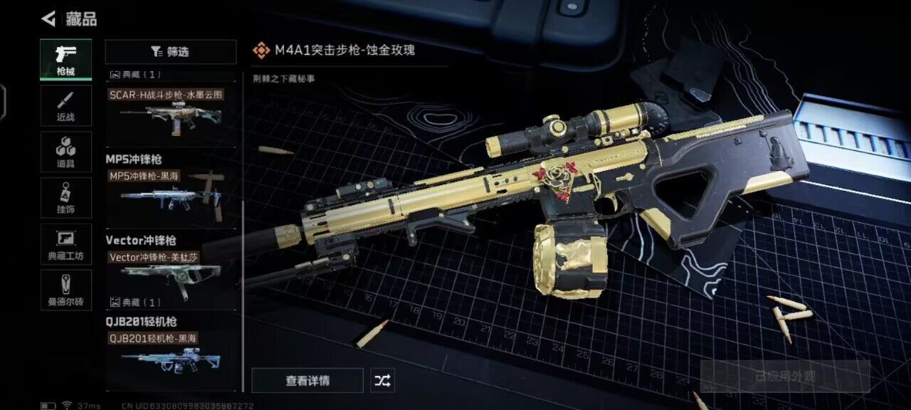 SJZEY36621三角洲行动账号详情图4 SJZEY36621三角洲行动账号详情图4