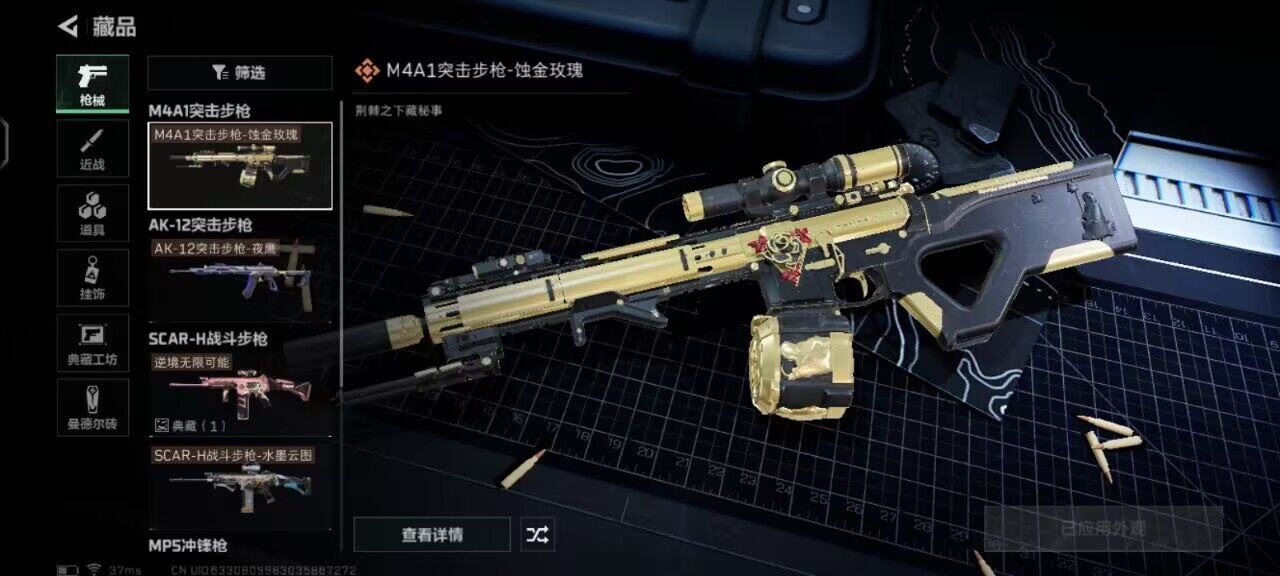 SJZEY36621三角洲行动账号详情图9 SJZEY36621三角洲行动账号详情图9