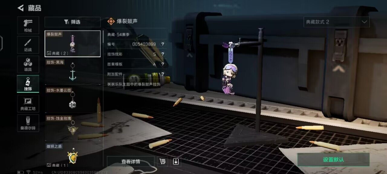 SJZEY36621三角洲行动账号详情图10 SJZEY36621三角洲行动账号详情图10