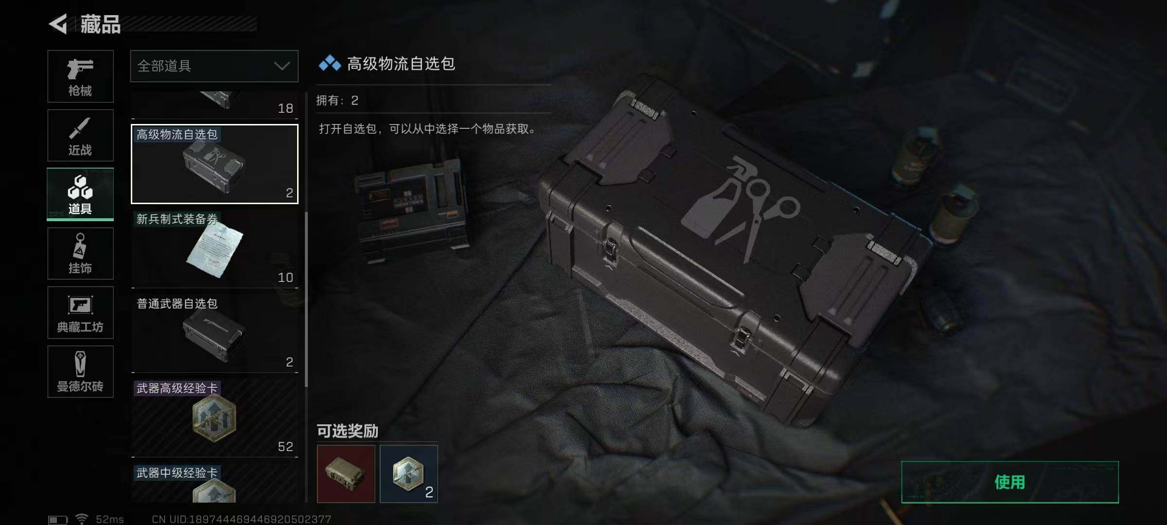 SJZEY36677三角洲行动账号详情图10 SJZEY36677三角洲行动账号详情图10
