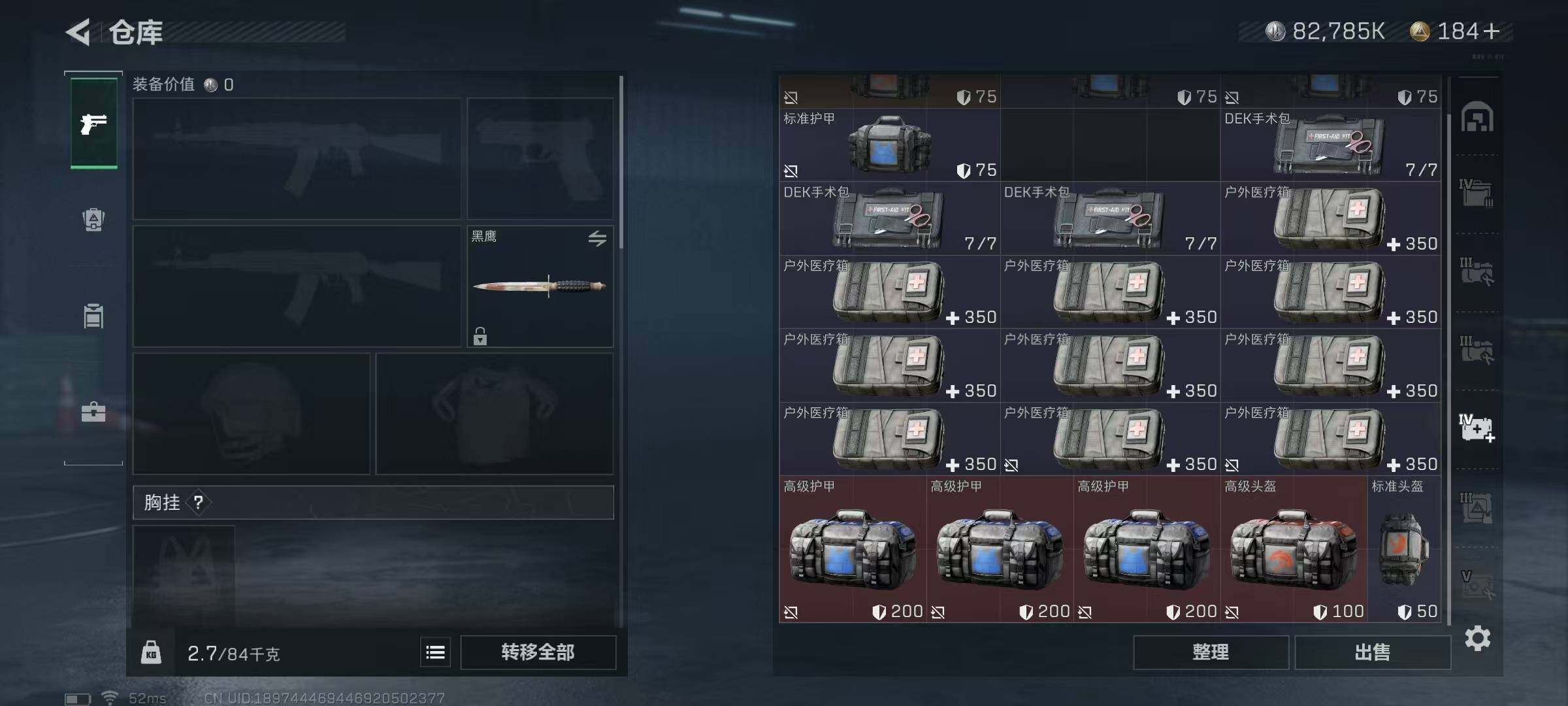 SJZEY36677三角洲行动账号详情图15 SJZEY36677三角洲行动账号详情图15