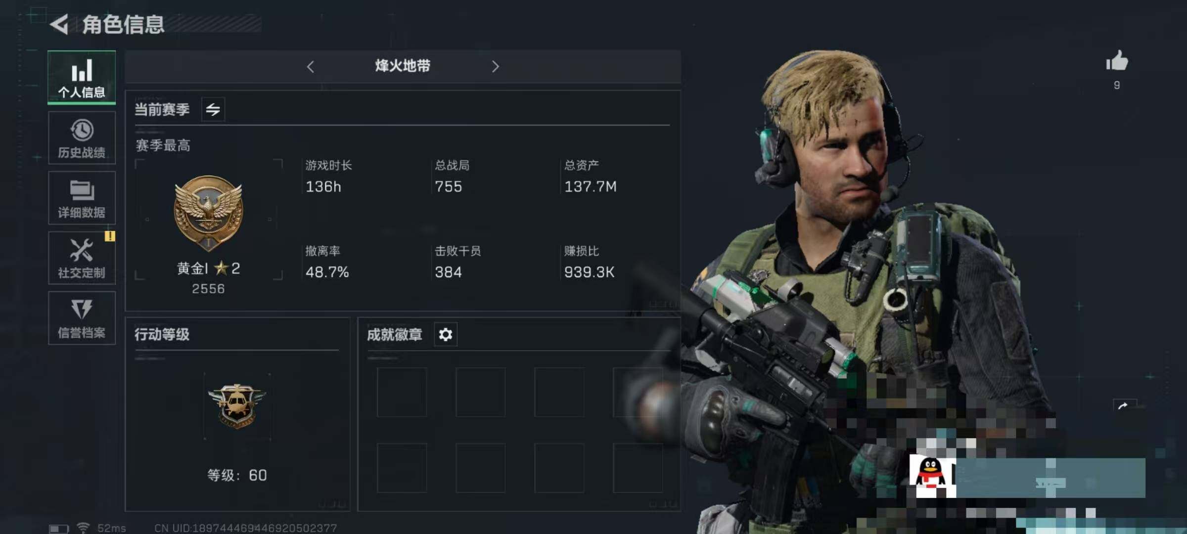 三角洲行动账号QQ【SJZ1029】总资产(M)：137.7M/哈夫币(K)：82.785K/哈夫币(K)：82.785K/传说枪皮数：1/烽火地带等级：60_段位：黄金/SMG45冲锋枪-骑士/AKM突击步枪-林中