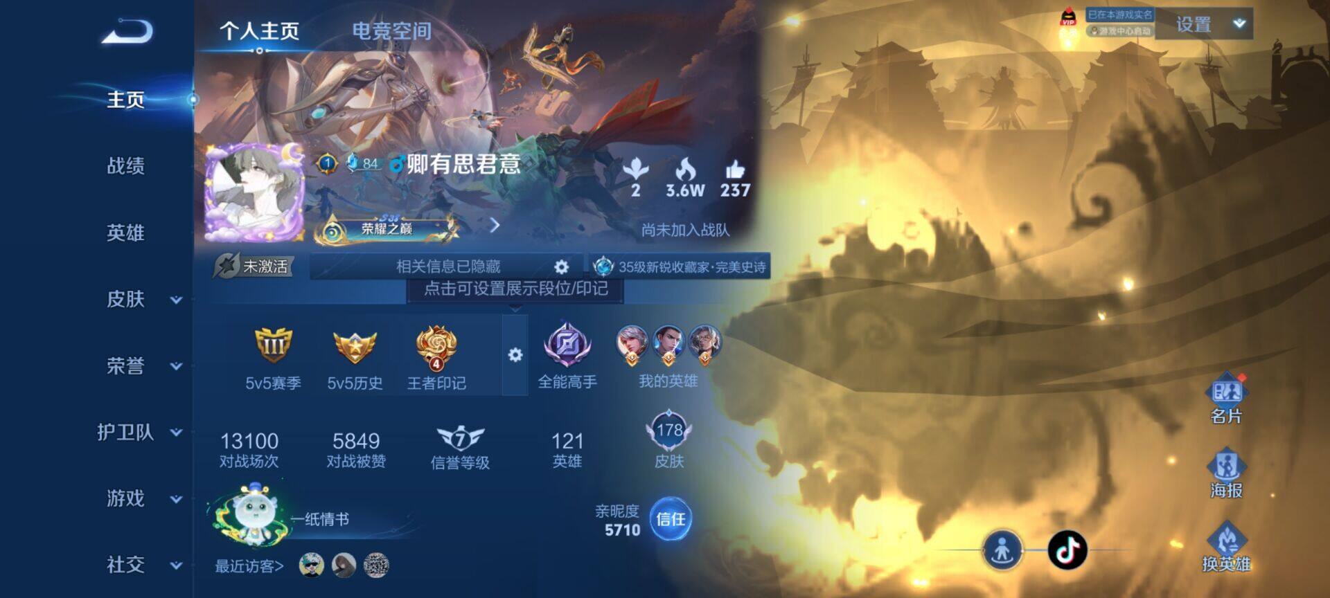 【WZX4895】贵族5/皮肤178/传说4/史诗47/英雄121/孙尚香_蔷薇恋人/高渐离_玩趣恶龙/狂铁_特工战影/干将莫邪_胡桃夹子/花木兰_冠军飞将/孙悟空_零号·赤焰/桑启_鸣野蒿/云缨_