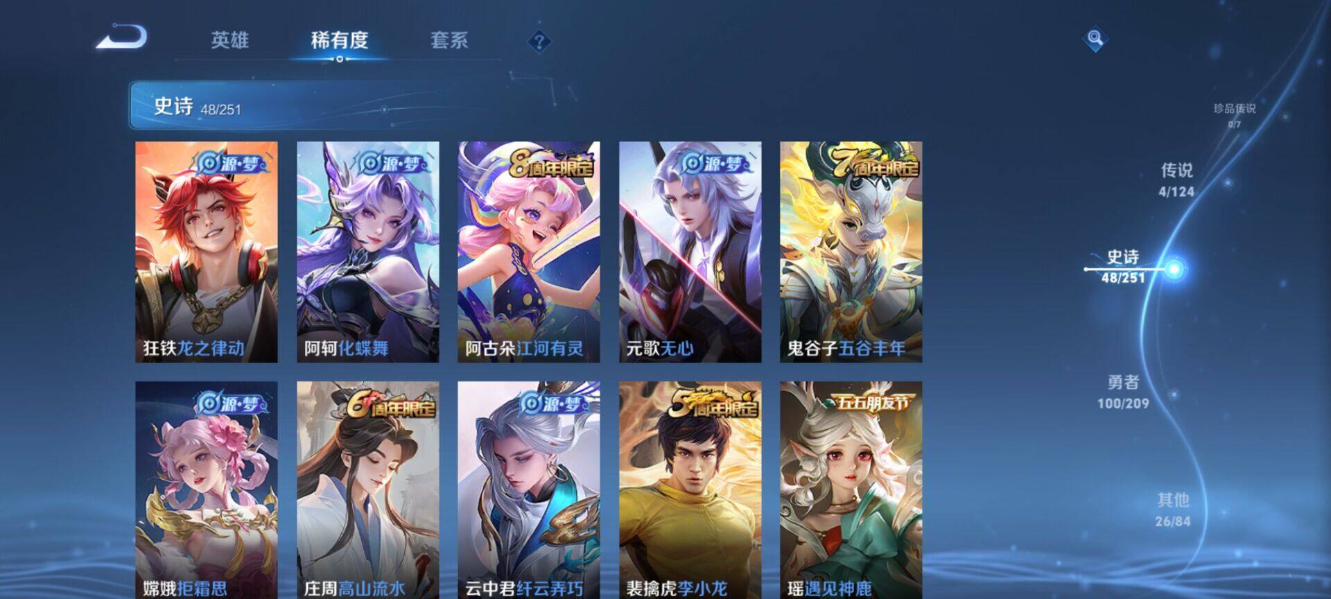 【WZX4895】贵族5/皮肤178/传说4/史诗47/英雄121/孙尚香_蔷薇恋人/高渐离_玩趣恶龙/狂铁_特工战影/干将莫邪_胡桃夹子/花木兰_冠军飞将/孙悟空_零号·赤焰/桑启_鸣野蒿/云缨_