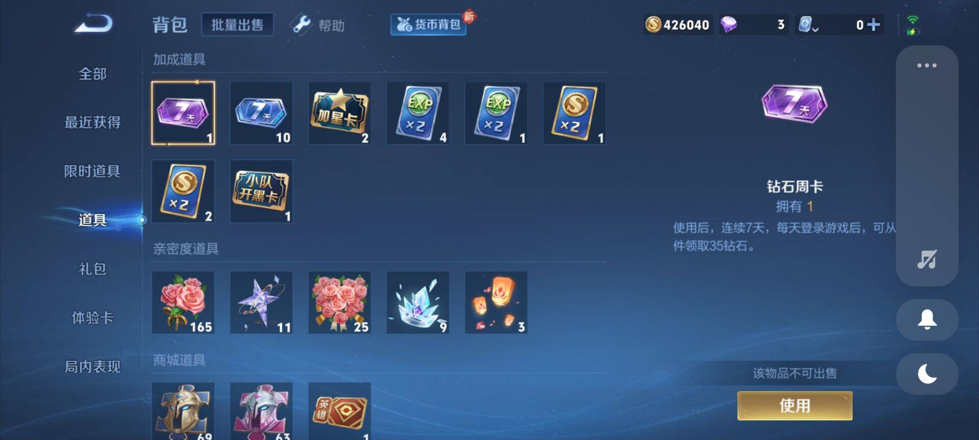 【WZX4895】贵族5/皮肤178/传说4/史诗47/英雄121/孙尚香_蔷薇恋人/高渐离_玩趣恶龙/狂铁_特工战影/干将莫邪_胡桃夹子/花木兰_冠军飞将/孙悟空_零号·赤焰/桑启_鸣野蒿/云缨_