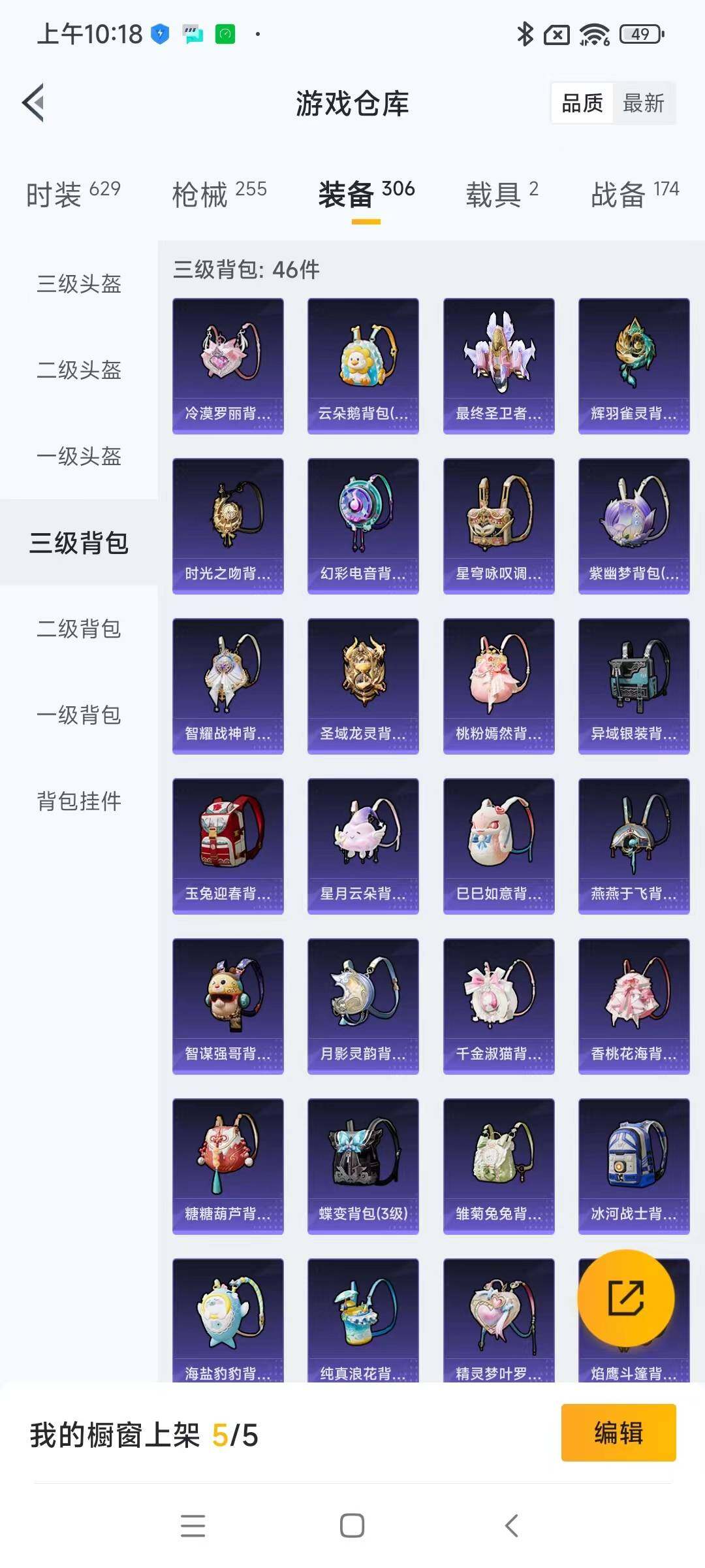HPYXS3286929和平精英账号详情图14 HPYXS3286929和平精英账号详情图14