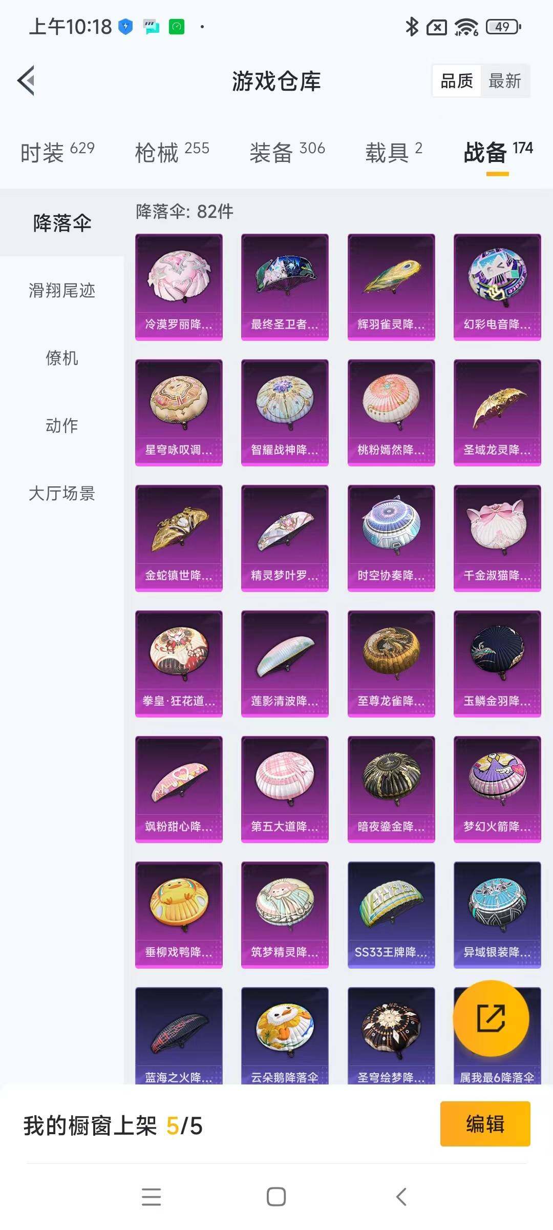 HPYXS3286929和平精英账号详情图16 HPYXS3286929和平精英账号详情图16