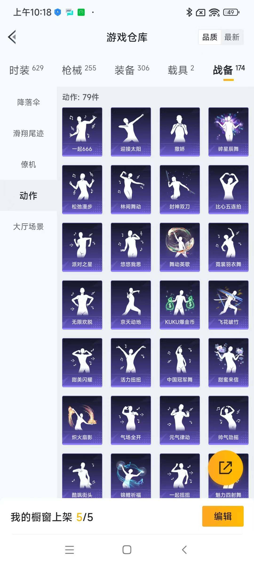 HPYXS3286929和平精英账号详情图17 HPYXS3286929和平精英账号详情图17