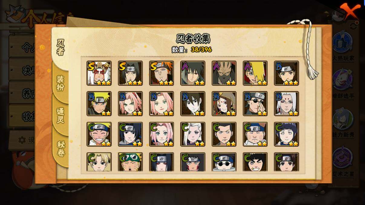 【HYSA369】V1/战力63W/S忍3/A忍3/通灵兽6/自来也「舞之豪杰」/宇智波泉奈/迪达拉/佩恩「天道」/宇智波鼬「须佐能乎」/蝎「绯流琥」
