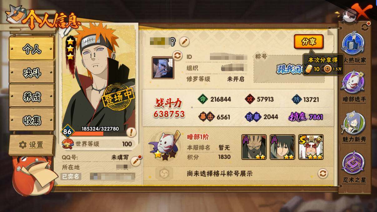【HYSA369】V1/战力63W/S忍3/A忍3/通灵兽6/自来也「舞之豪杰」/宇智波泉奈/迪达拉/佩恩「天道」/宇智波鼬「须佐能乎」/蝎「绯流琥」