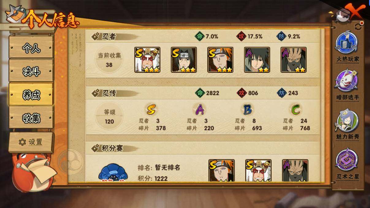 【HYSA369】V1/战力63W/S忍3/A忍3/通灵兽6/自来也「舞之豪杰」/宇智波泉奈/迪达拉/佩恩「天道」/宇智波鼬「须佐能乎」/蝎「绯流琥」