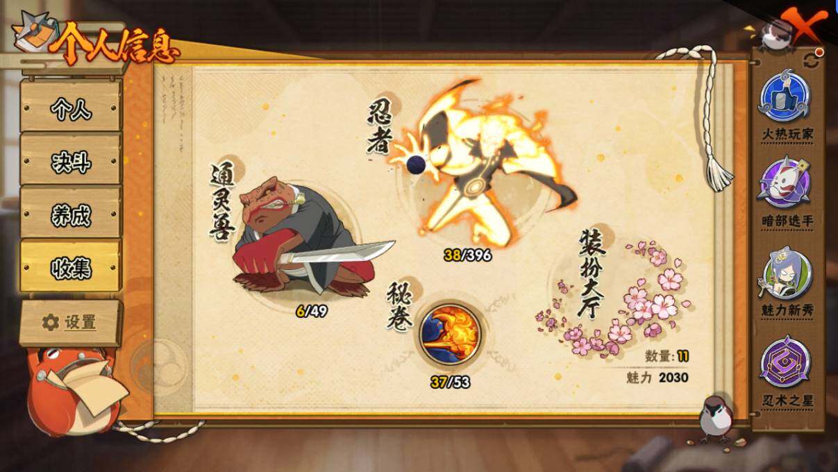 【HYSA369】V1/战力63W/S忍3/A忍3/通灵兽6/自来也「舞之豪杰」/宇智波泉奈/迪达拉/佩恩「天道」/宇智波鼬「须佐能乎」/蝎「绯流琥」