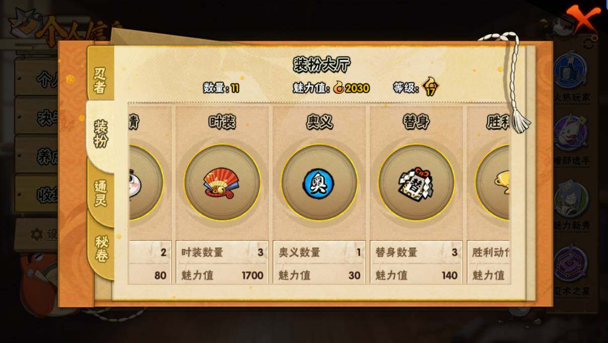 【HYSA369】V1/战力63W/S忍3/A忍3/通灵兽6/自来也「舞之豪杰」/宇智波泉奈/迪达拉/佩恩「天道」/宇智波鼬「须佐能乎」/蝎「绯流琥」