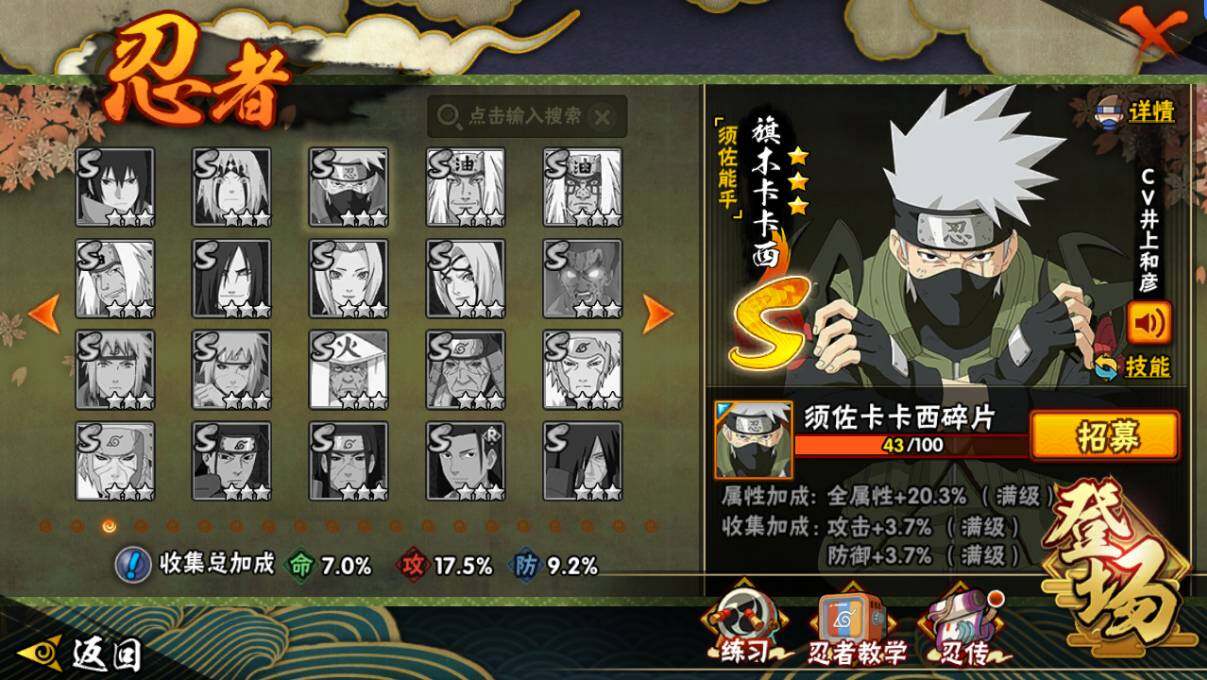 【HYSA369】V1/战力63W/S忍3/A忍3/通灵兽6/自来也「舞之豪杰」/宇智波泉奈/迪达拉/佩恩「天道」/宇智波鼬「须佐能乎」/蝎「绯流琥」