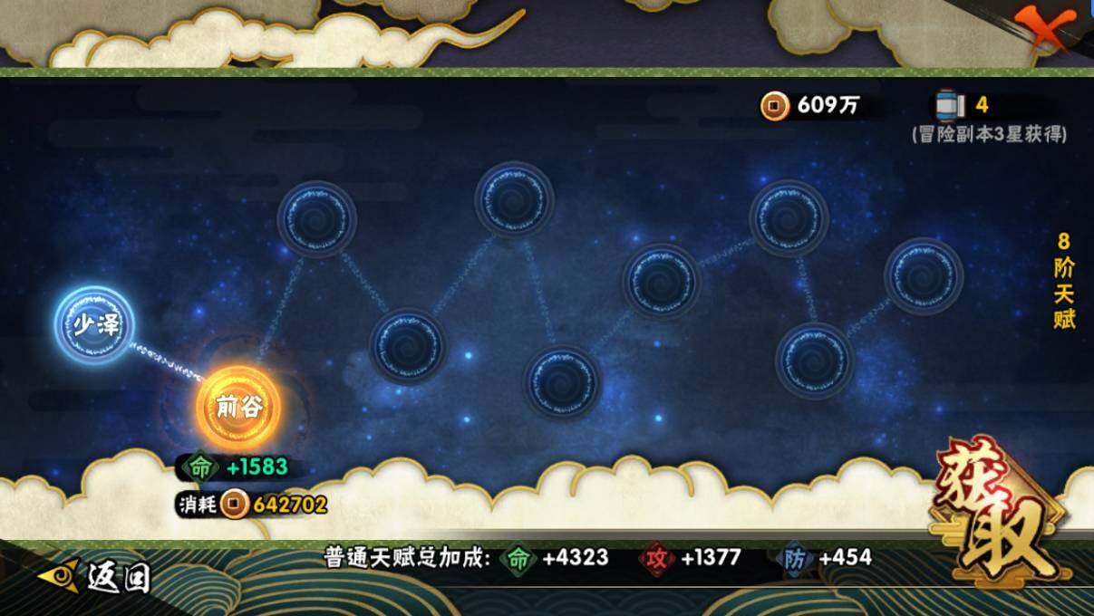 【HYSA369】V1/战力63W/S忍3/A忍3/通灵兽6/自来也「舞之豪杰」/宇智波泉奈/迪达拉/佩恩「天道」/宇智波鼬「须佐能乎」/蝎「绯流琥」