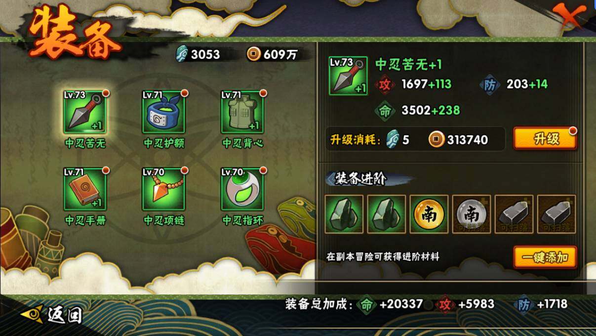 【HYSA369】V1/战力63W/S忍3/A忍3/通灵兽6/自来也「舞之豪杰」/宇智波泉奈/迪达拉/佩恩「天道」/宇智波鼬「须佐能乎」/蝎「绯流琥」