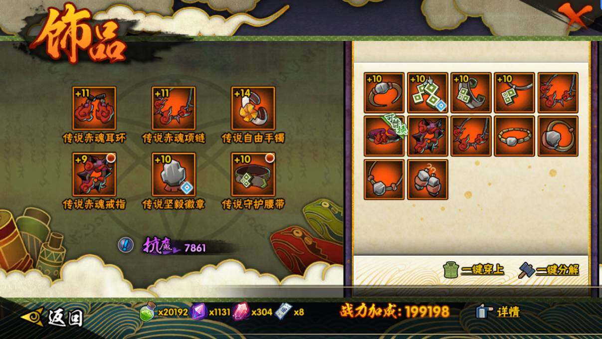 【HYSA369】V1/战力63W/S忍3/A忍3/通灵兽6/自来也「舞之豪杰」/宇智波泉奈/迪达拉/佩恩「天道」/宇智波鼬「须佐能乎」/蝎「绯流琥」