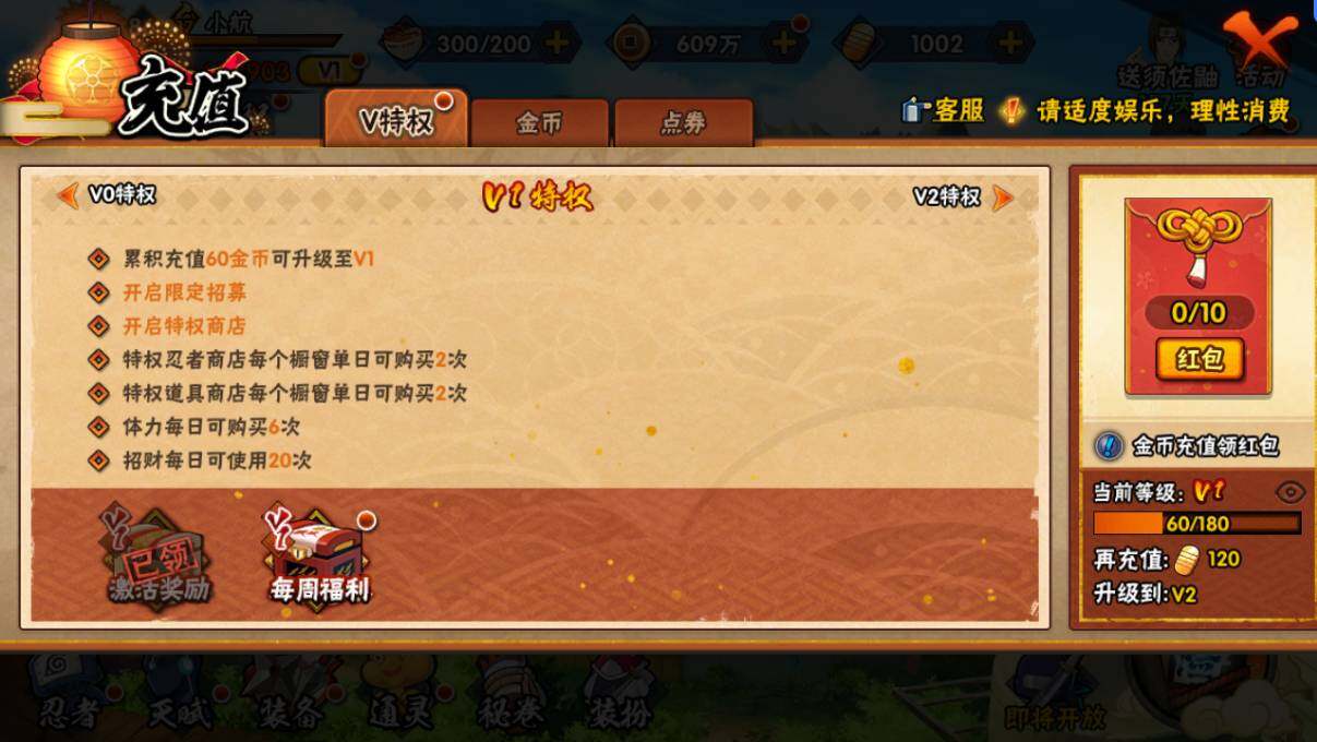 【HYSA369】V1/战力63W/S忍3/A忍3/通灵兽6/自来也「舞之豪杰」/宇智波泉奈/迪达拉/佩恩「天道」/宇智波鼬「须佐能乎」/蝎「绯流琥」