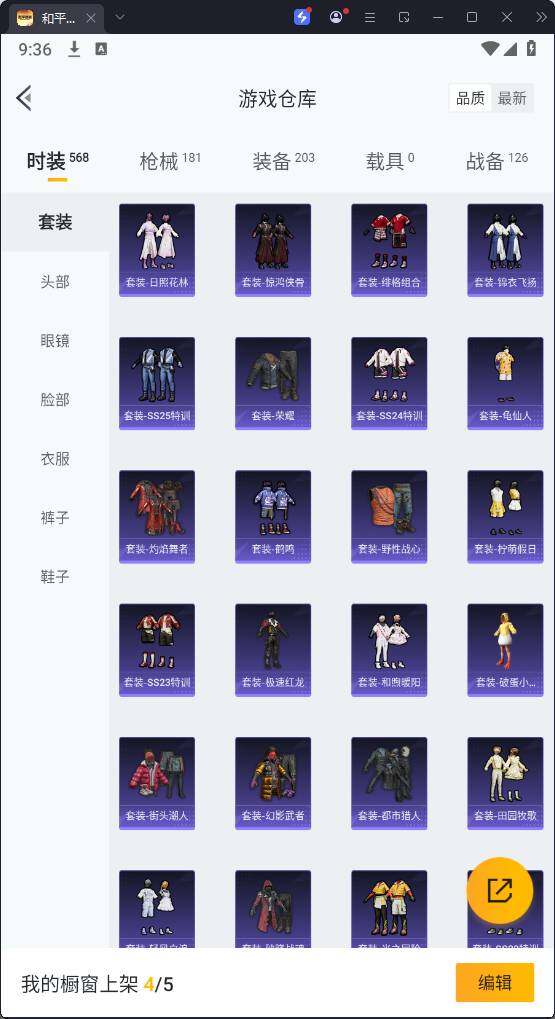 HPQM3266258和平精英账号详情图12 HPQM3266258和平精英账号详情图12