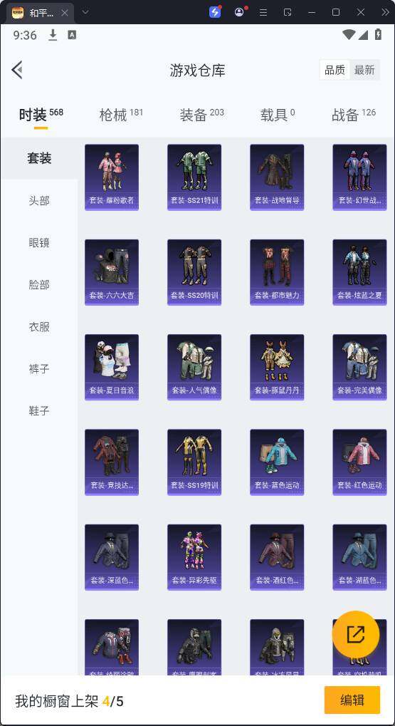 HPQM3266258和平精英账号详情图13 HPQM3266258和平精英账号详情图13