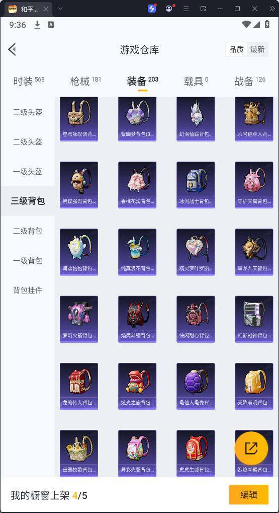 HPQM3266258和平精英账号详情图20 HPQM3266258和平精英账号详情图20