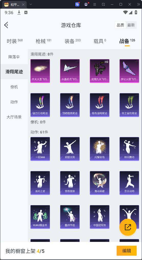HPQM3266258和平精英账号详情图21 HPQM3266258和平精英账号详情图21