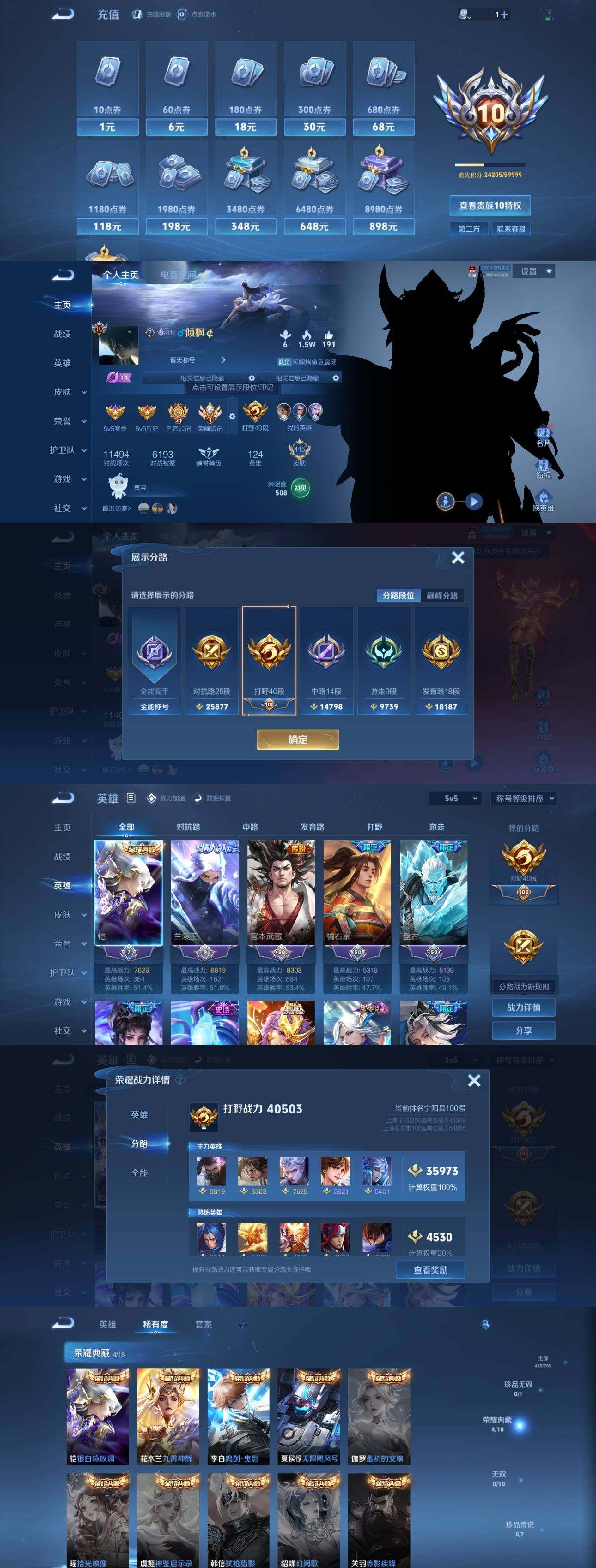 WZYXS3203083王者荣耀账号详情图2