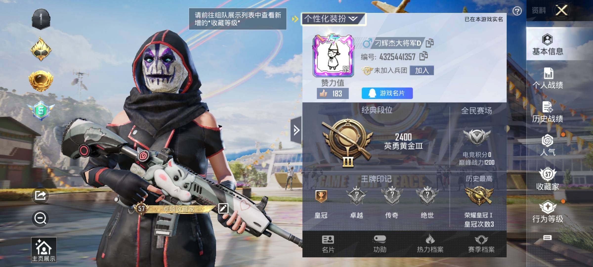 HPYXS3289447和平精英账号详情图2