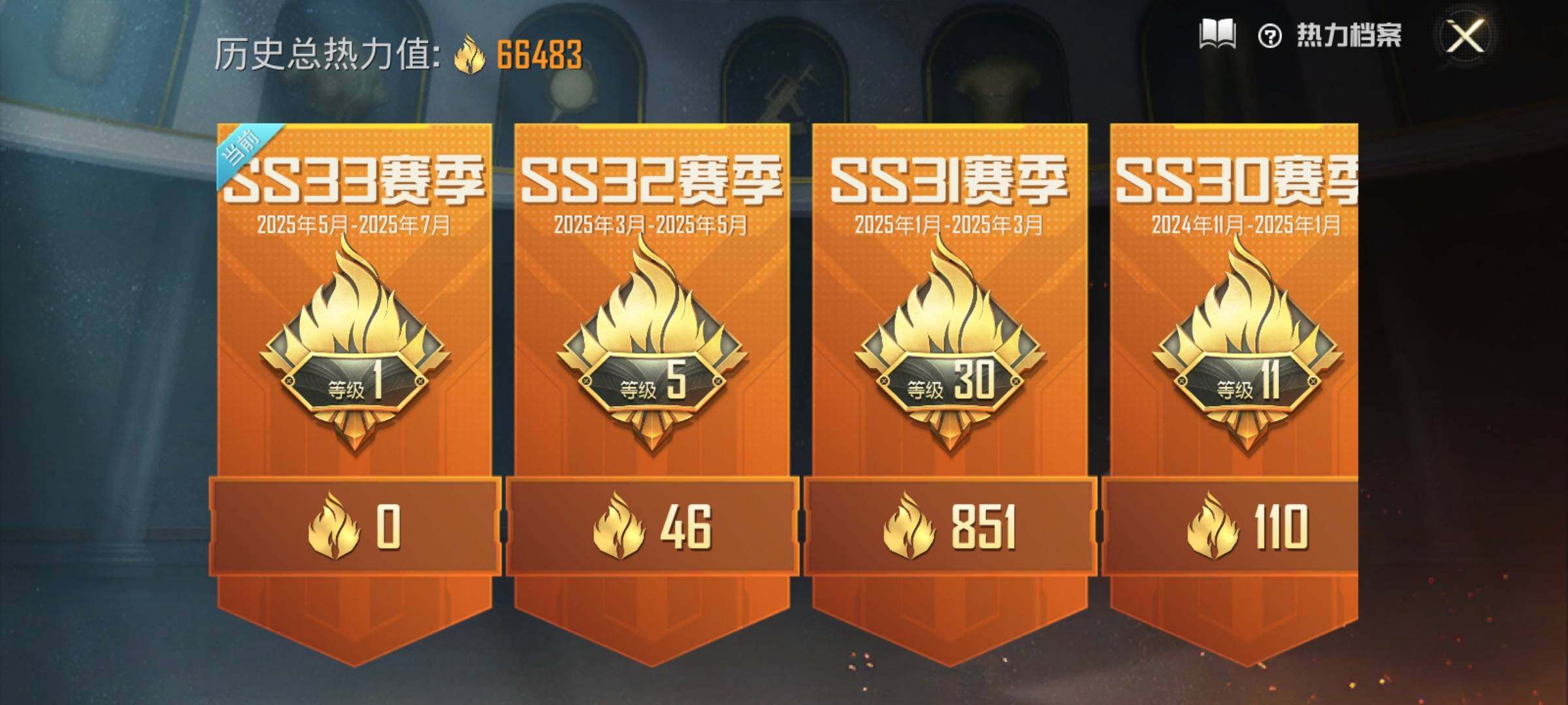 HPYXS3289447和平精英账号详情图3