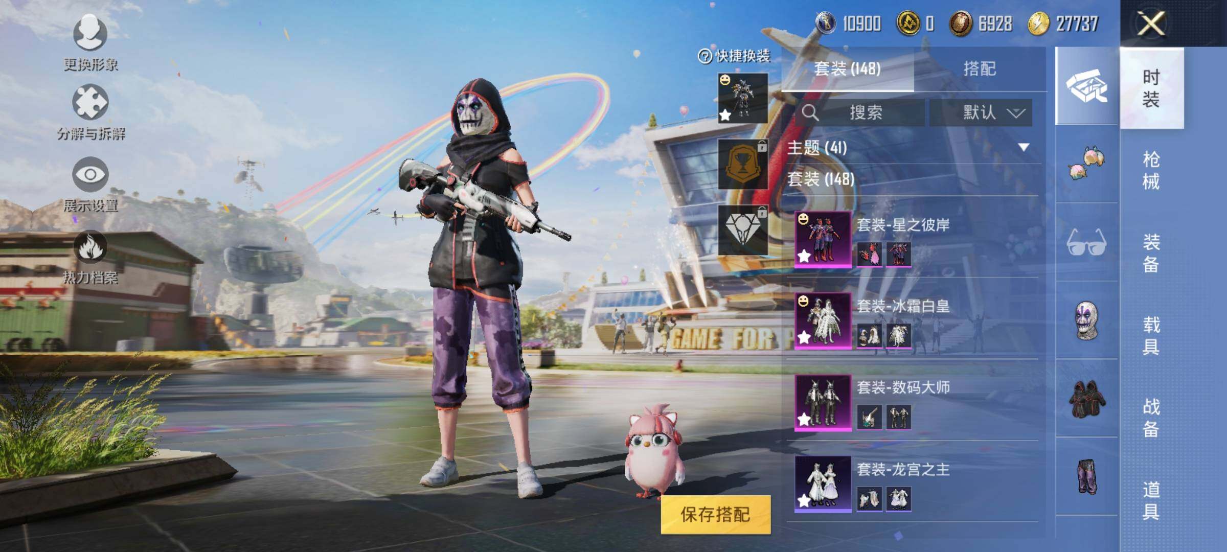 HPYXS3289447和平精英账号详情图6