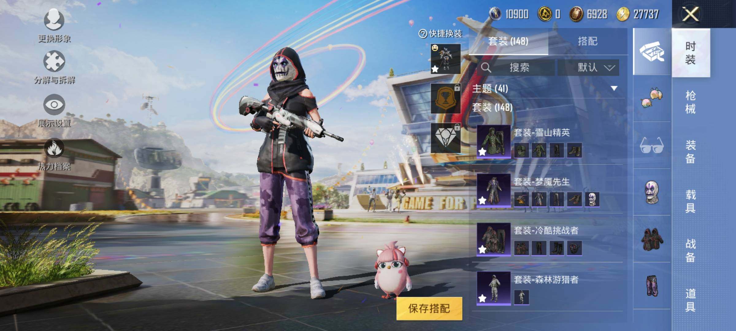 HPYXS3289447和平精英账号详情图8