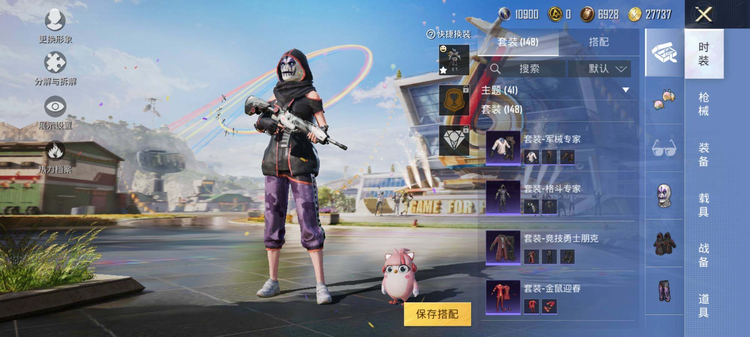 HPYXS3289447和平精英账号详情图9