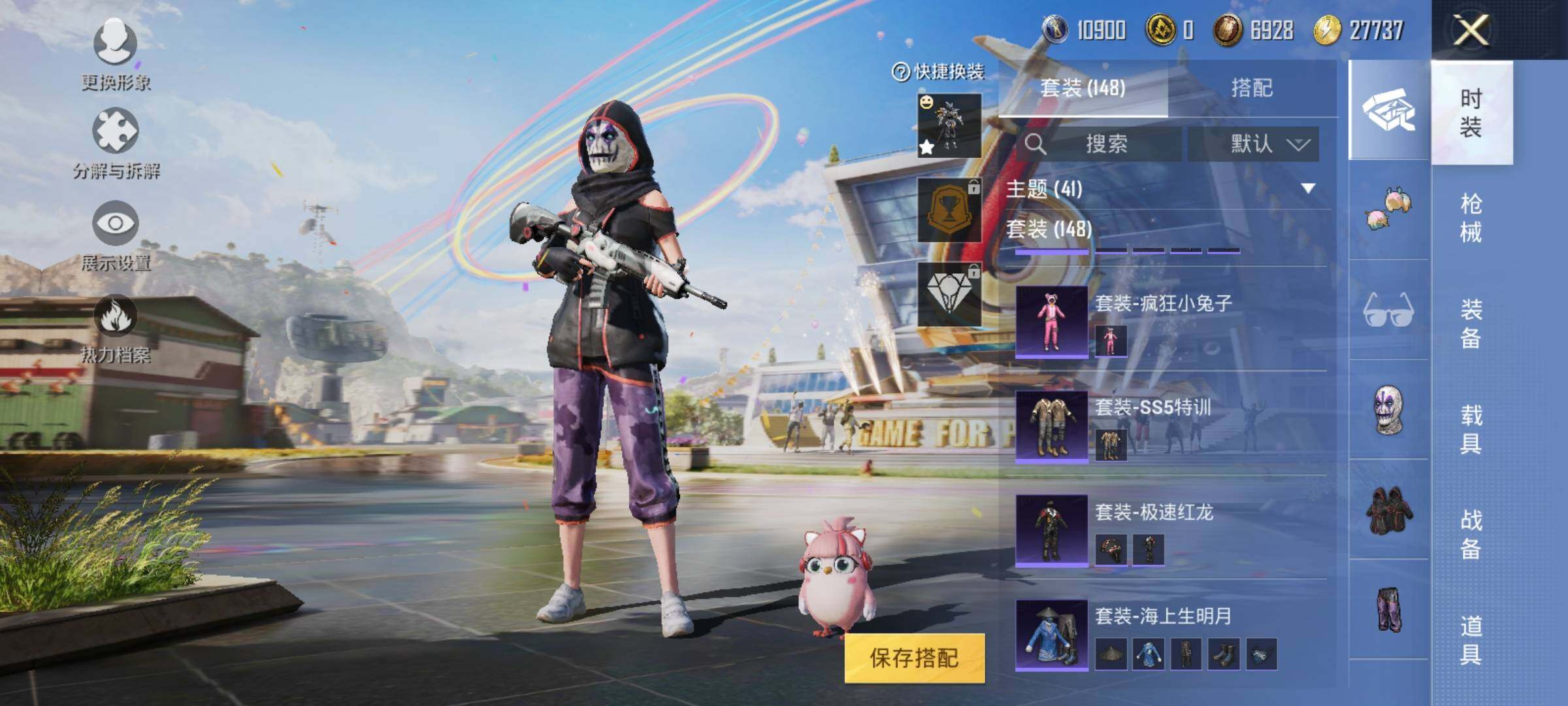 HPYXS3289447和平精英账号详情图10