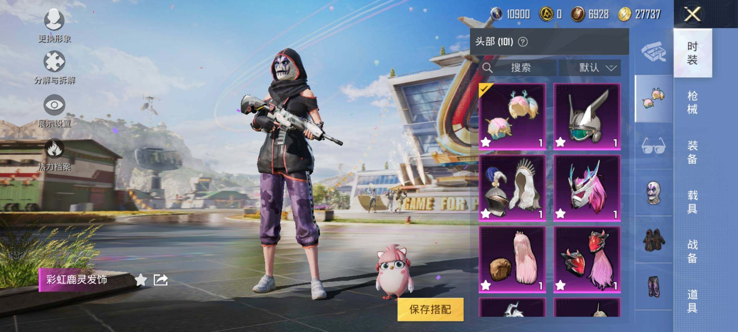HPYXS3289447和平精英账号详情图11
