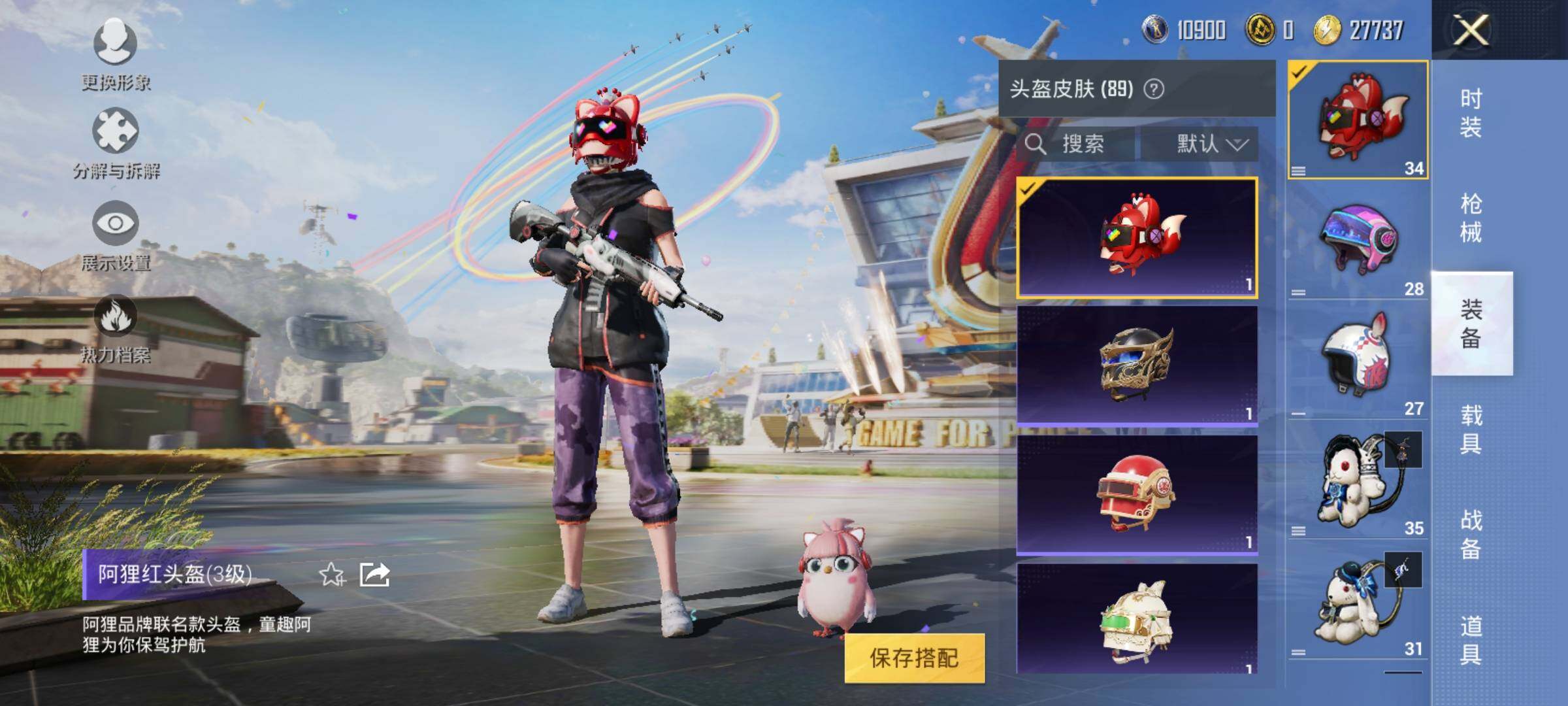 HPYXS3289447和平精英账号详情图16