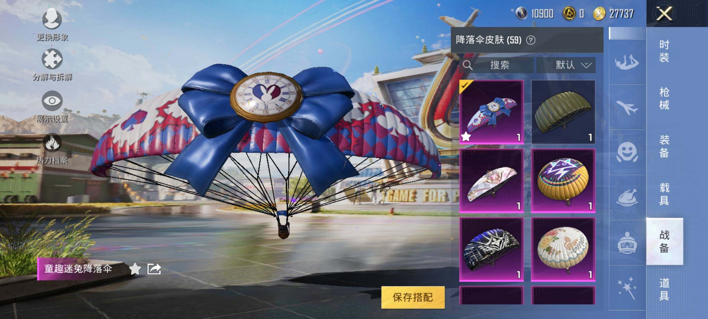 HPYXS3289447和平精英账号详情图18