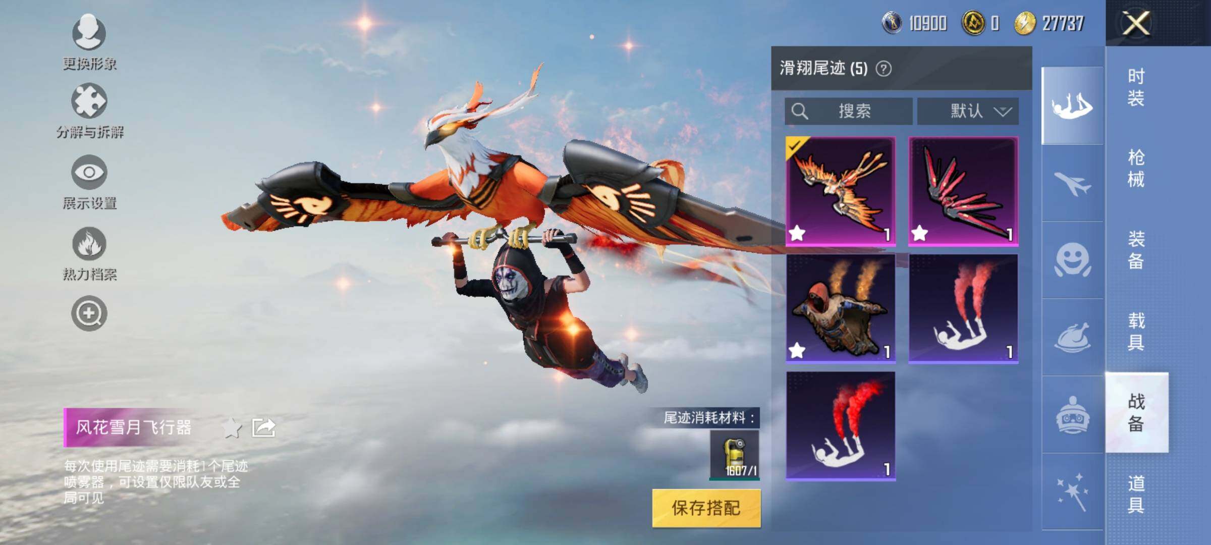 HPYXS3289447和平精英账号详情图19