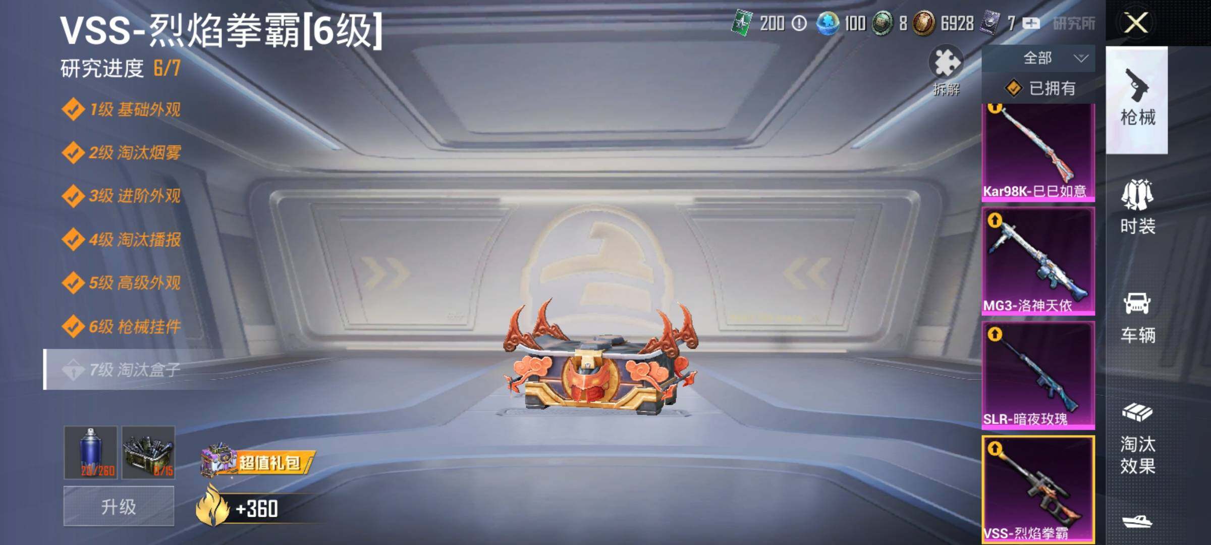 HPYXS3289447和平精英账号详情图21