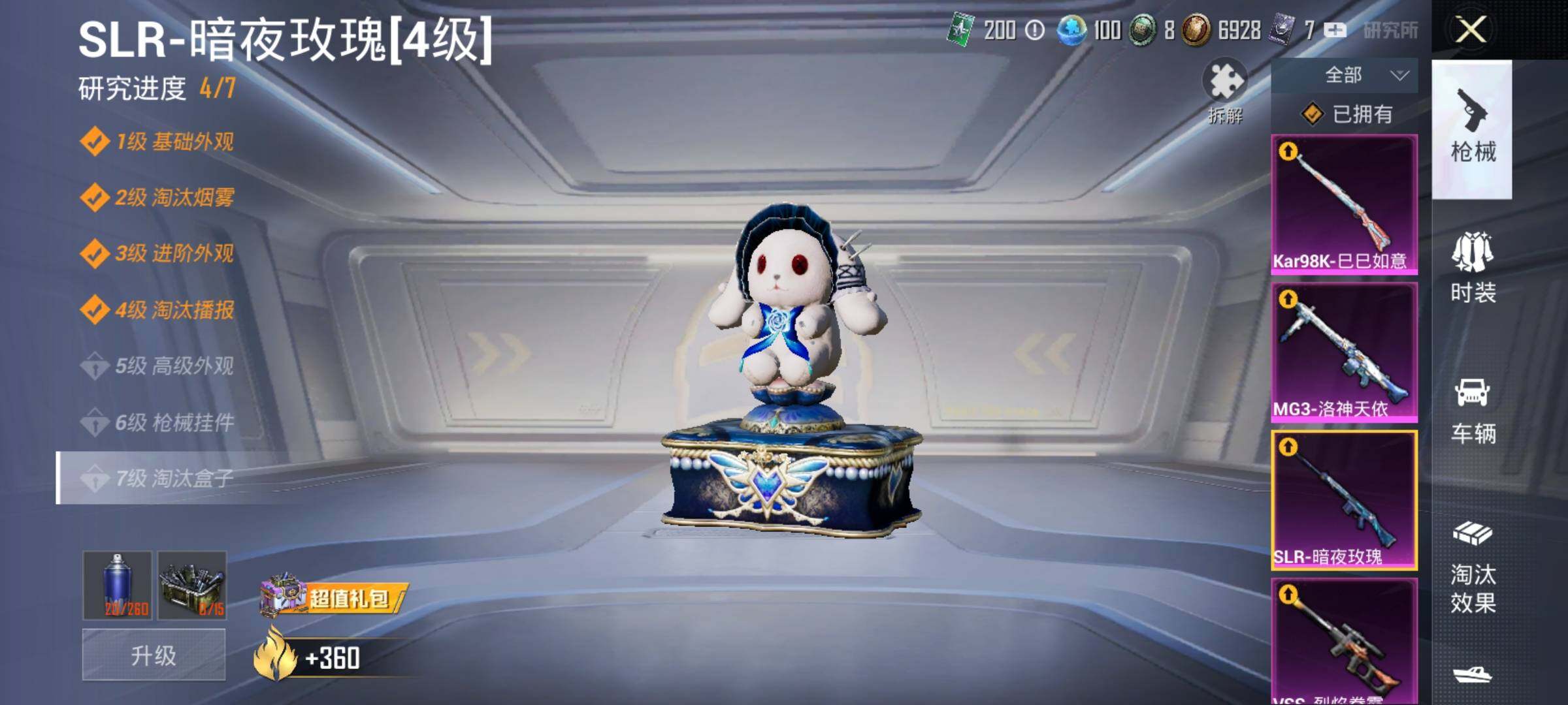 HPYXS3289447和平精英账号详情图22