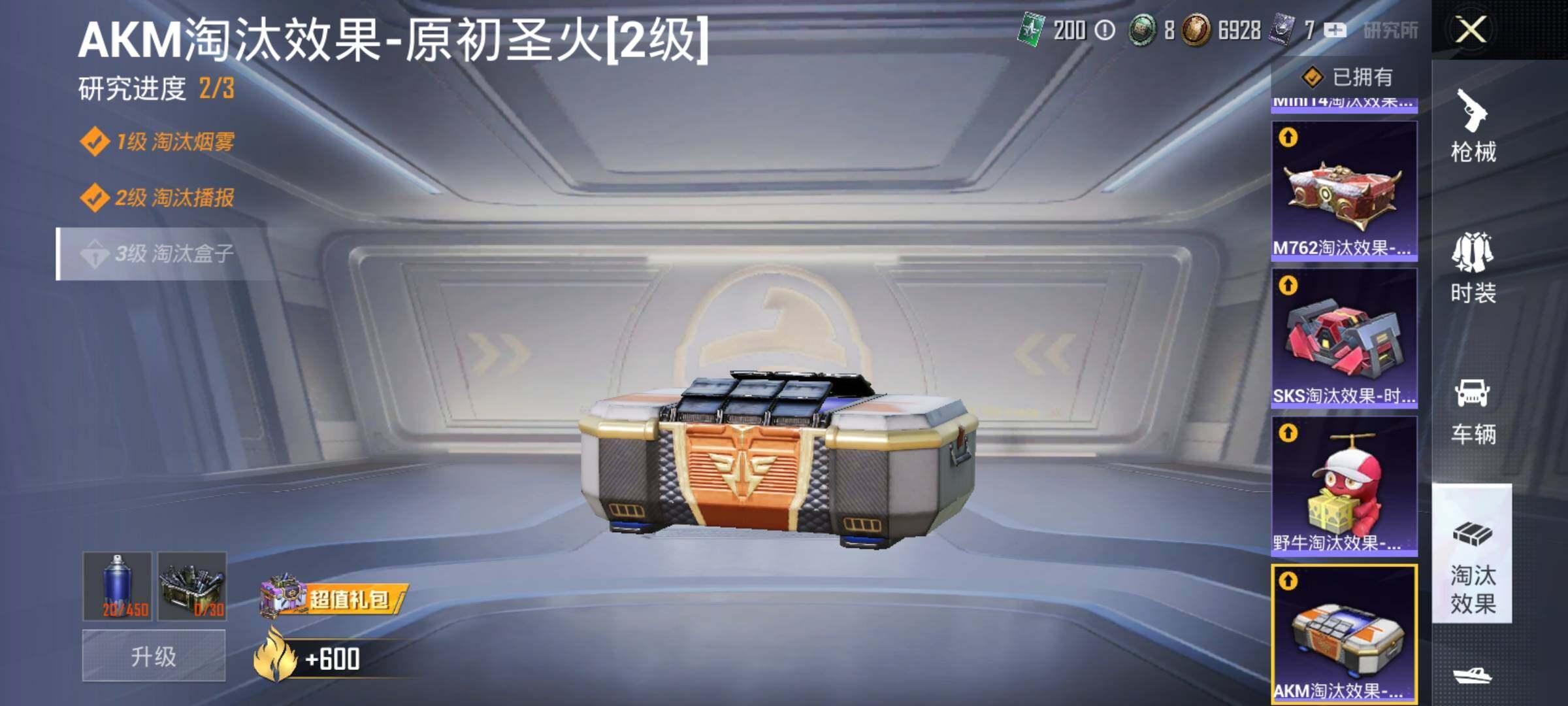 HPYXS3289447和平精英账号详情图24
