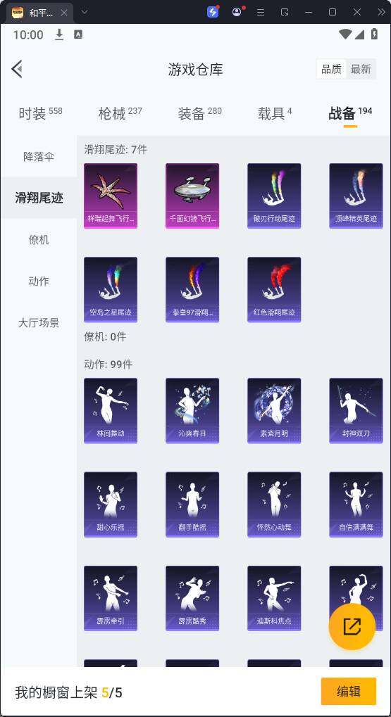 HPQM3266266和平精英账号详情图21 HPQM3266266和平精英账号详情图21